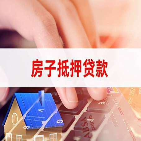雨湖办理银行贷款的流程是什么?