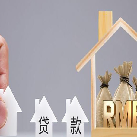 雨湖如何办理高额贷款?